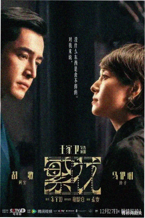 《雾海纪元》播出时间表配图